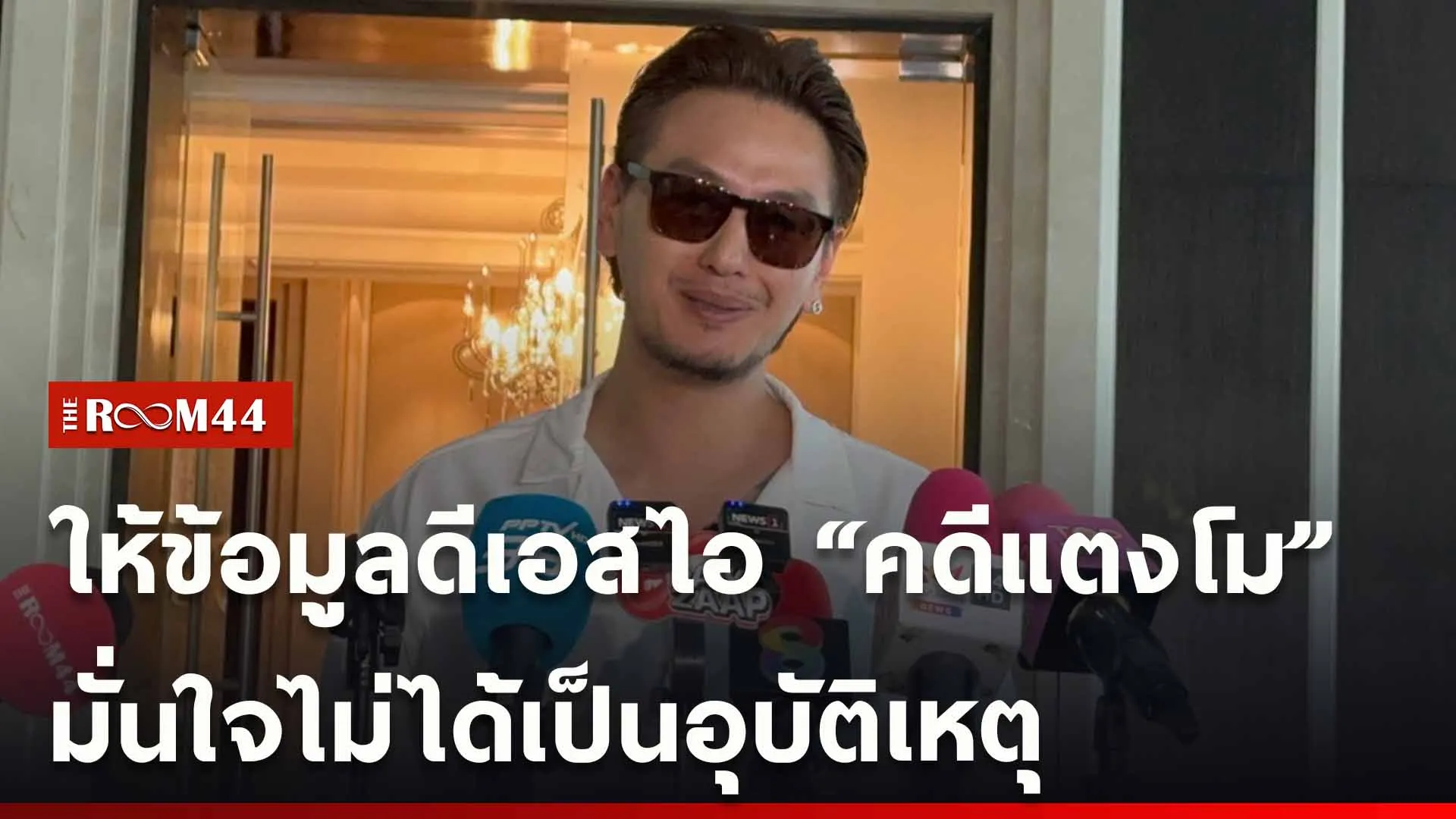 ปกข่าวไลน์ใหม่เว็บ-Recovered