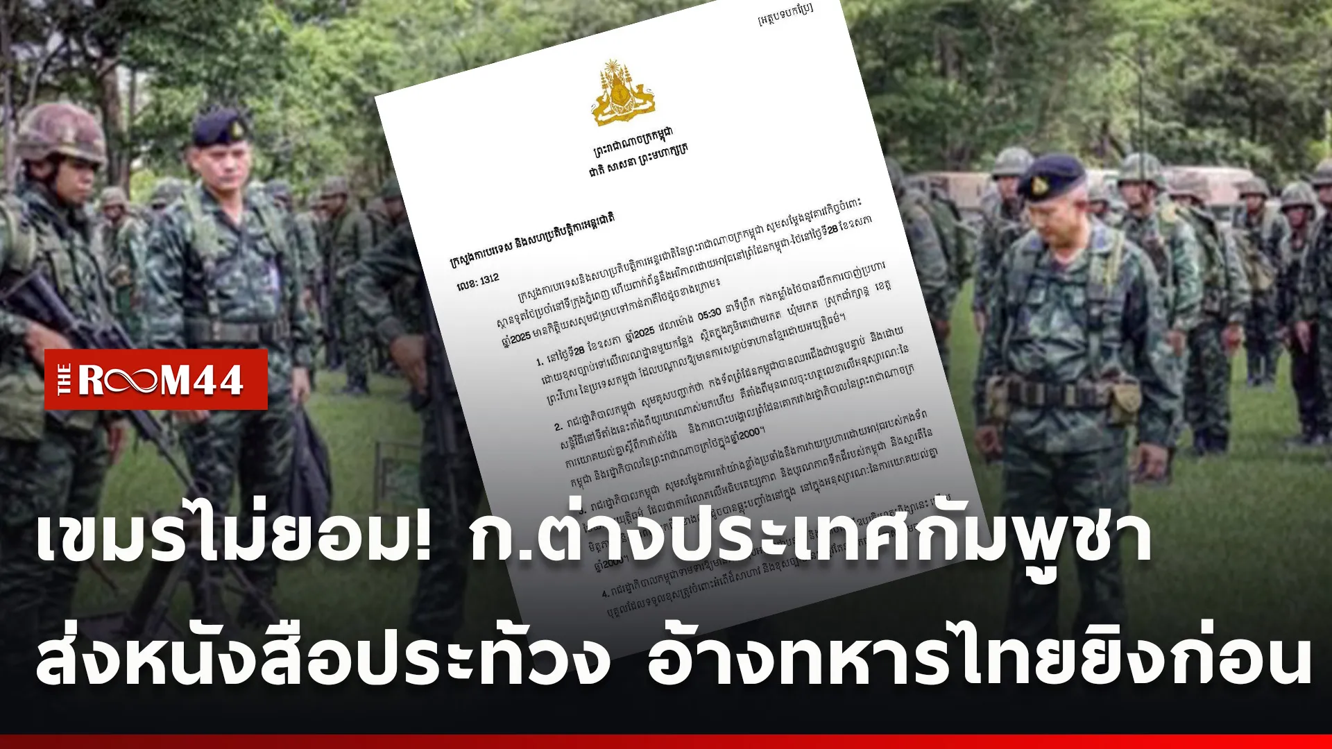 ปกข่าวไลน์ใหม่เว็บ-Recovered