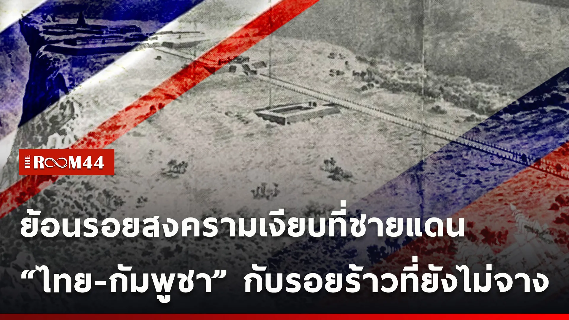 ปกข่าวไลน์ใหม่เว็บ-Recovered
