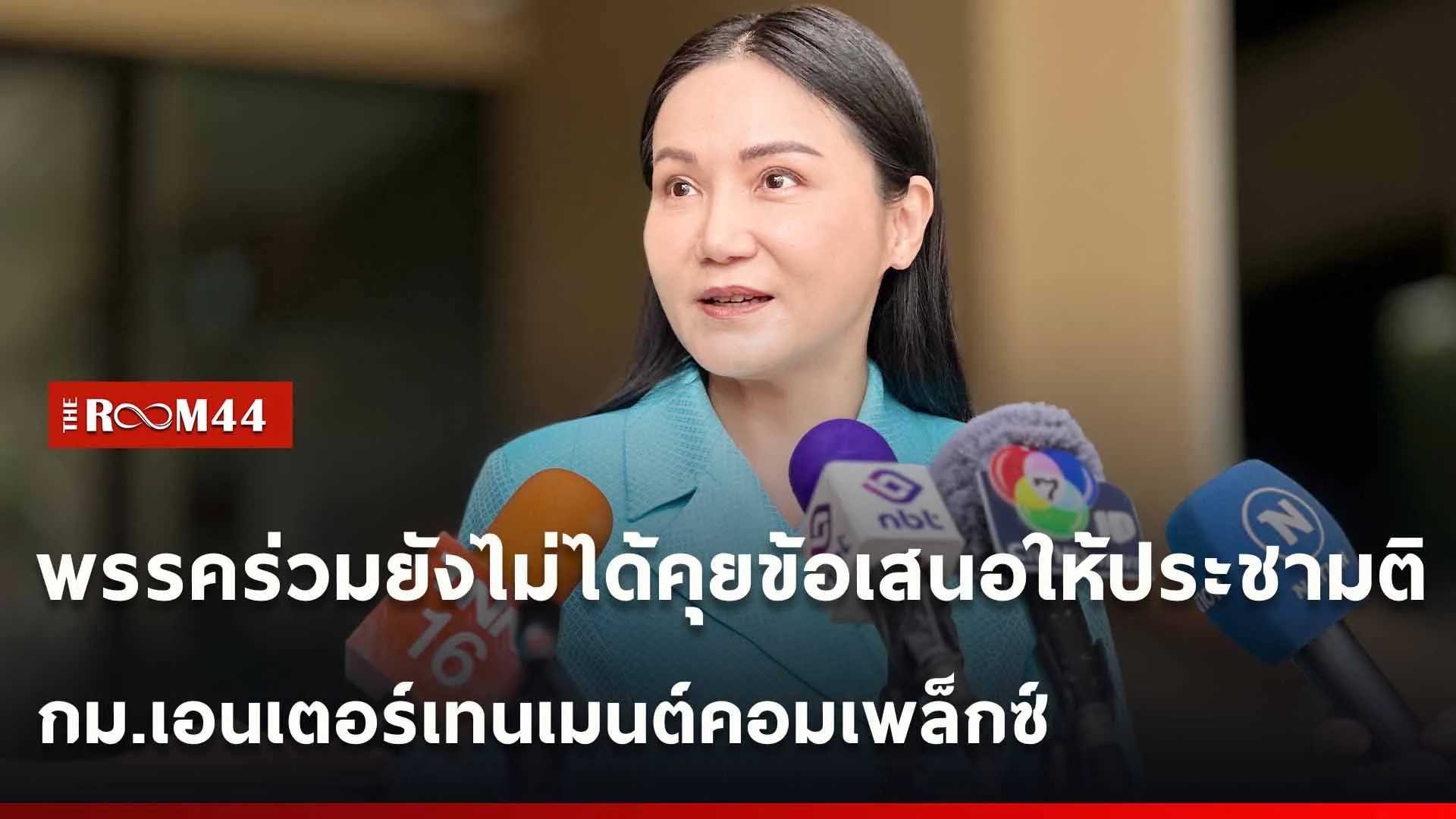 ปกข่าวไลน์ใหม่เว็บ-Recovered
