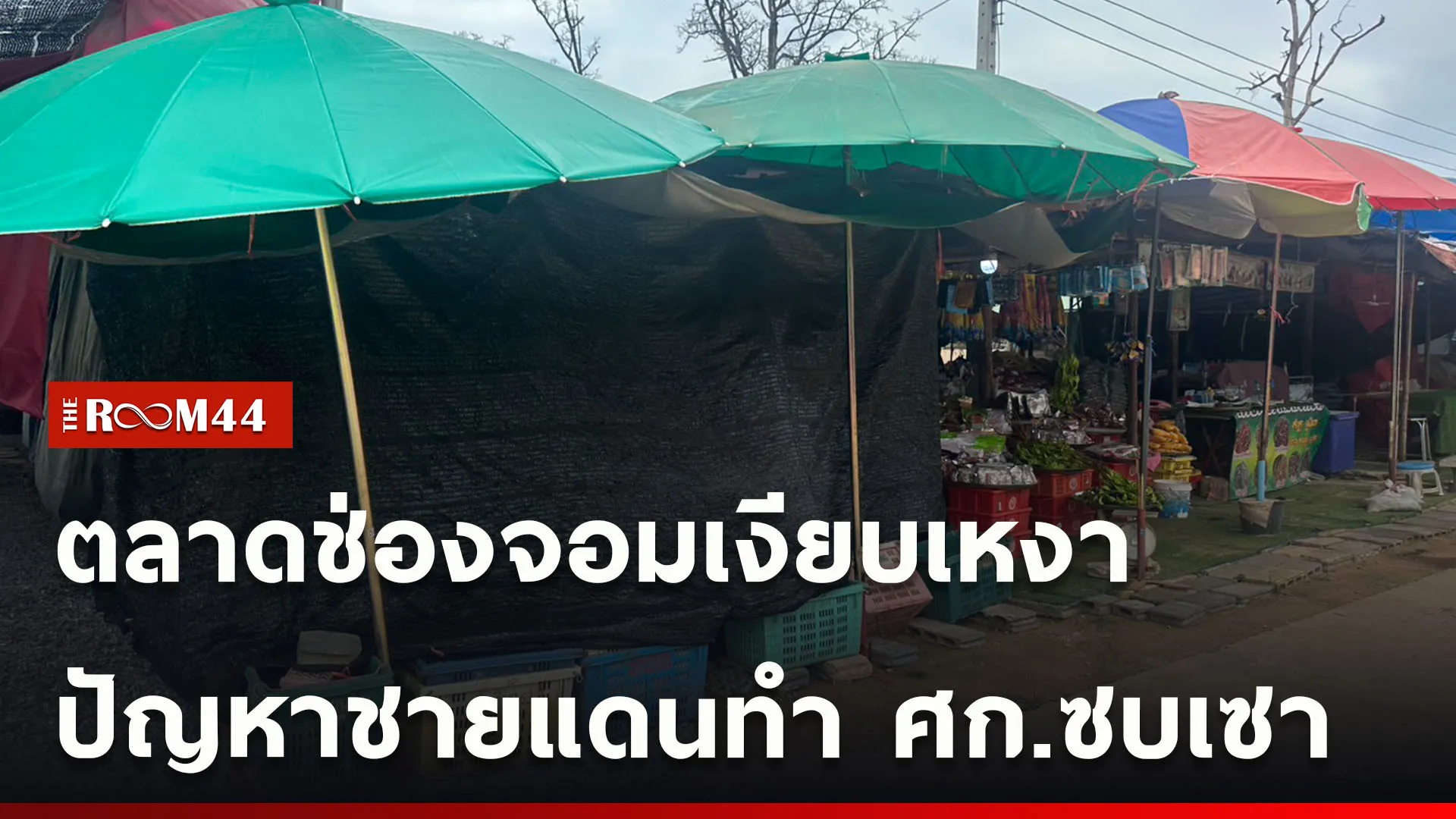 ปกข่าวไลน์ใหม่เว็บ-Recovered