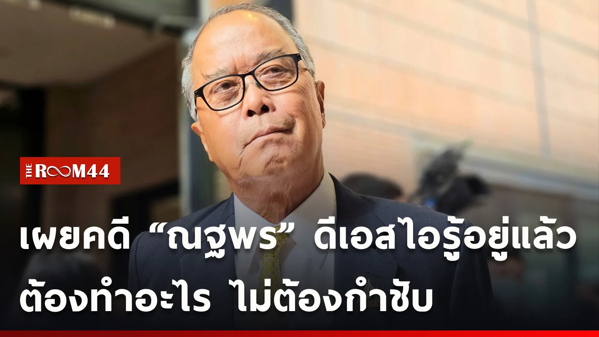 ปกข่าวไลน์ใหม่เว็บ-Recovered