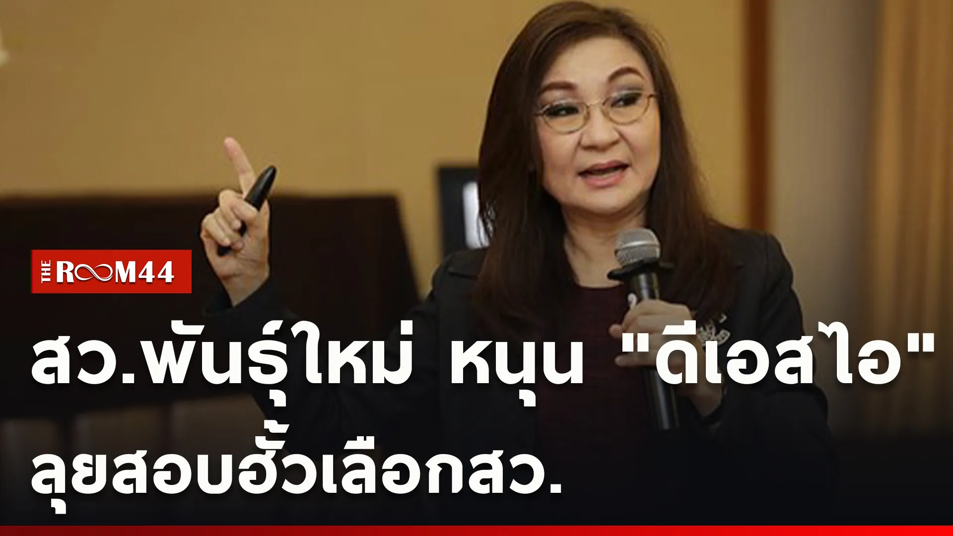 ปกข่าวไลน์ใหม่เว็บ-Recovered