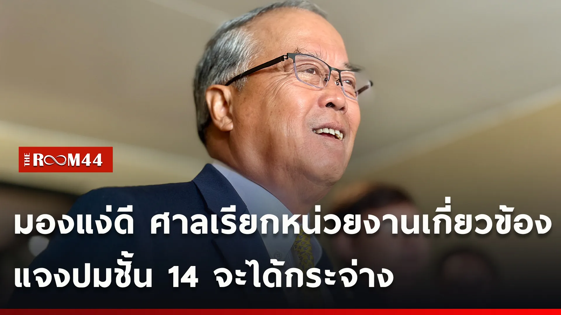 ปกข่าวไลน์ใหม่เว็บ-Recovered