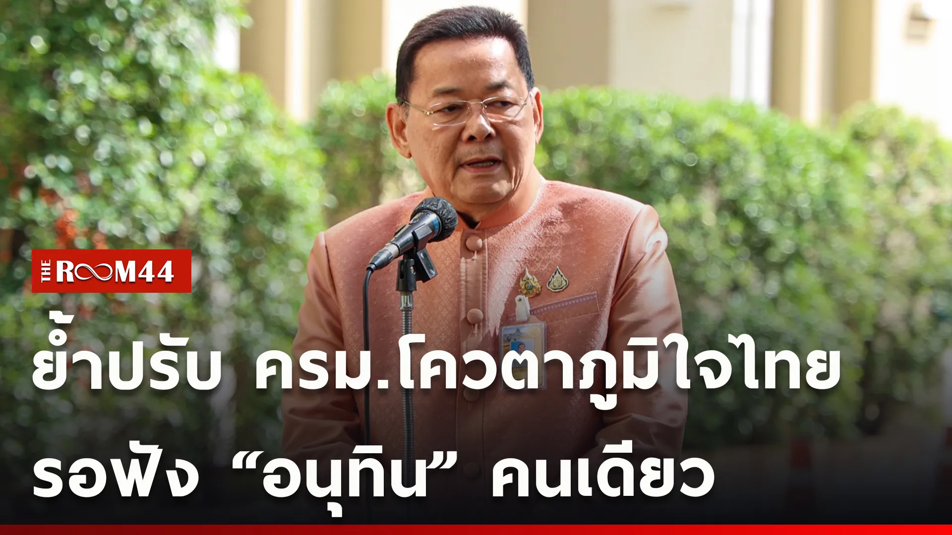 ปกข่าวไลน์ใหม่เว็บ-Recovered