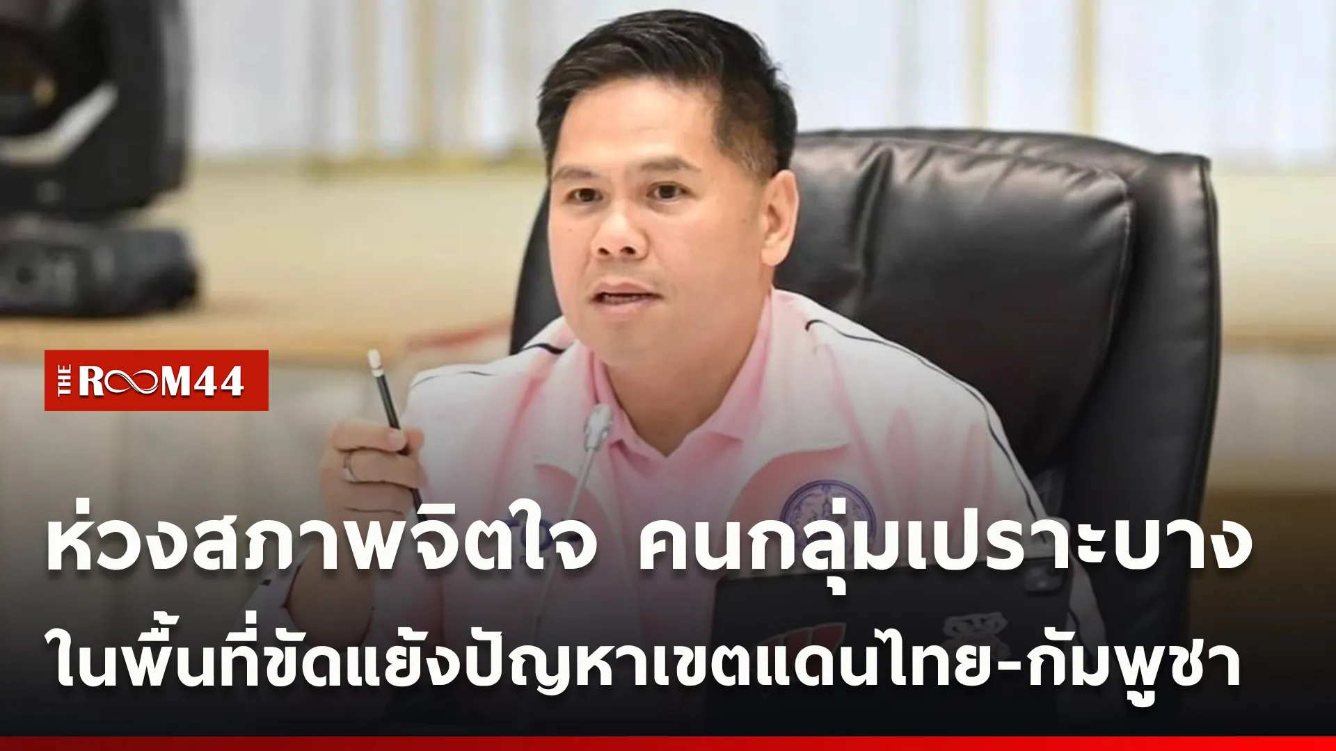 ปกข่าวไลน์ใหม่เว็บ-Recovered