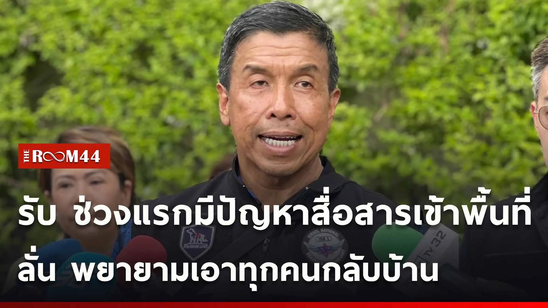 ปกข่าวไลน์ใหม่เว็บ-Recovered