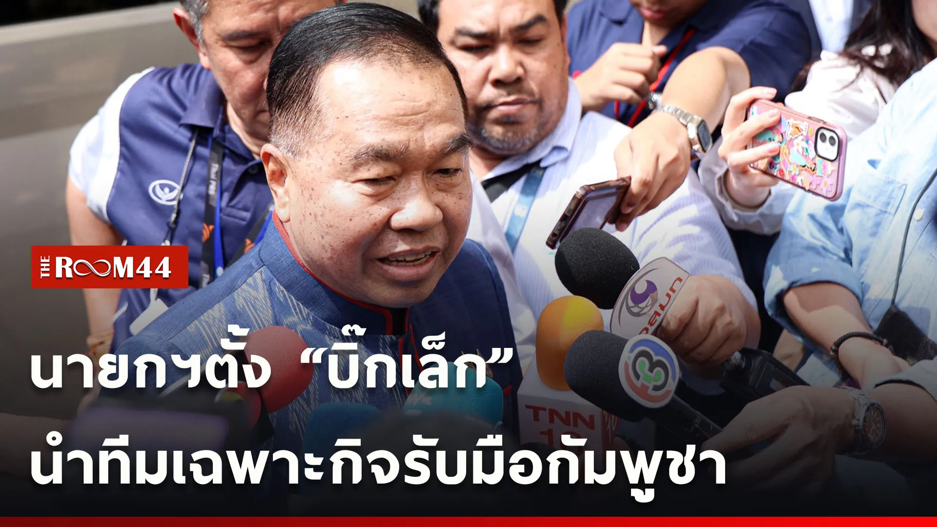 ปกข่าวไลน์ใหม่เว็บ-Recovered