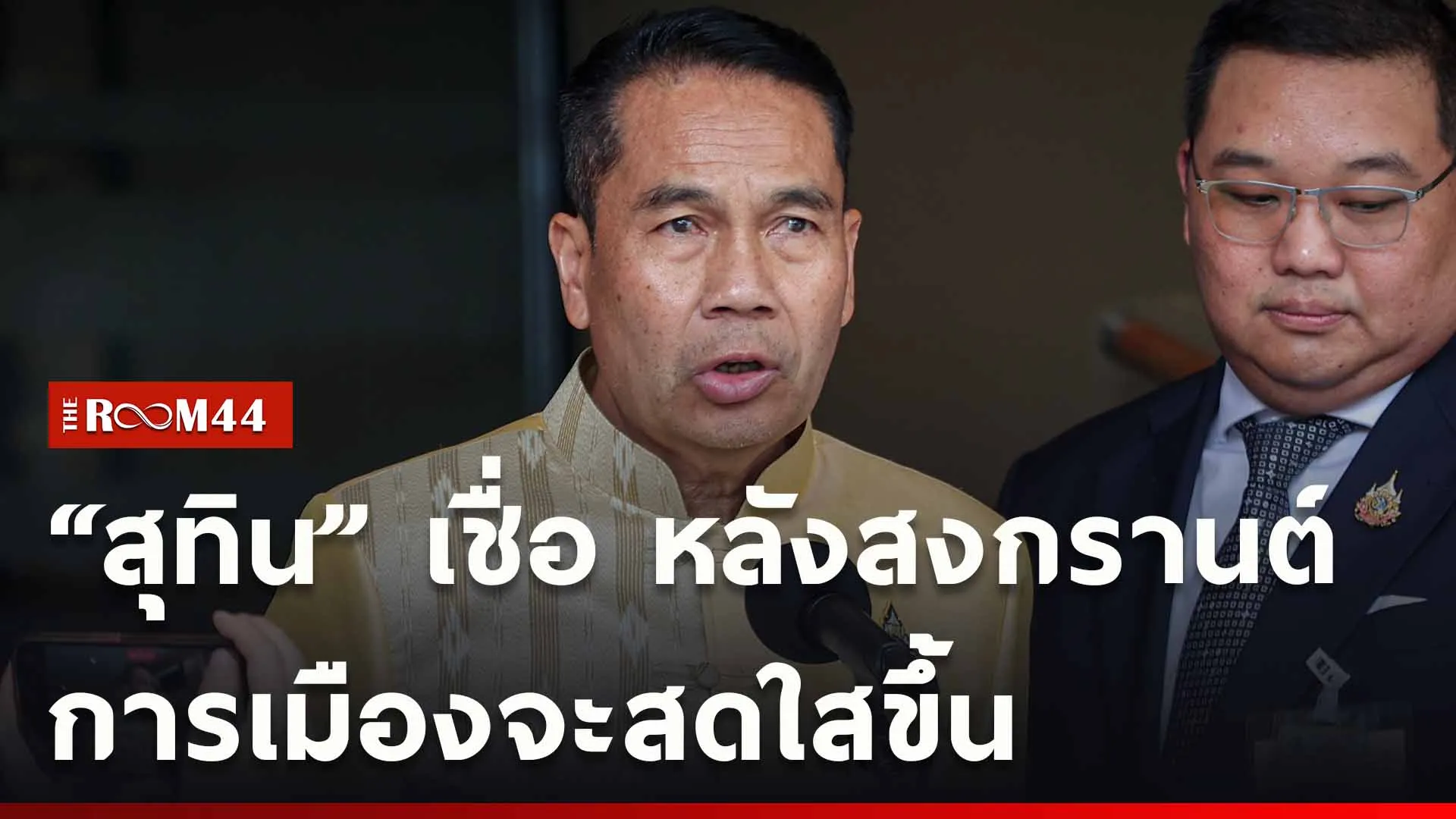ปกข่าวไลน์ใหม่เว็บ-Recovered