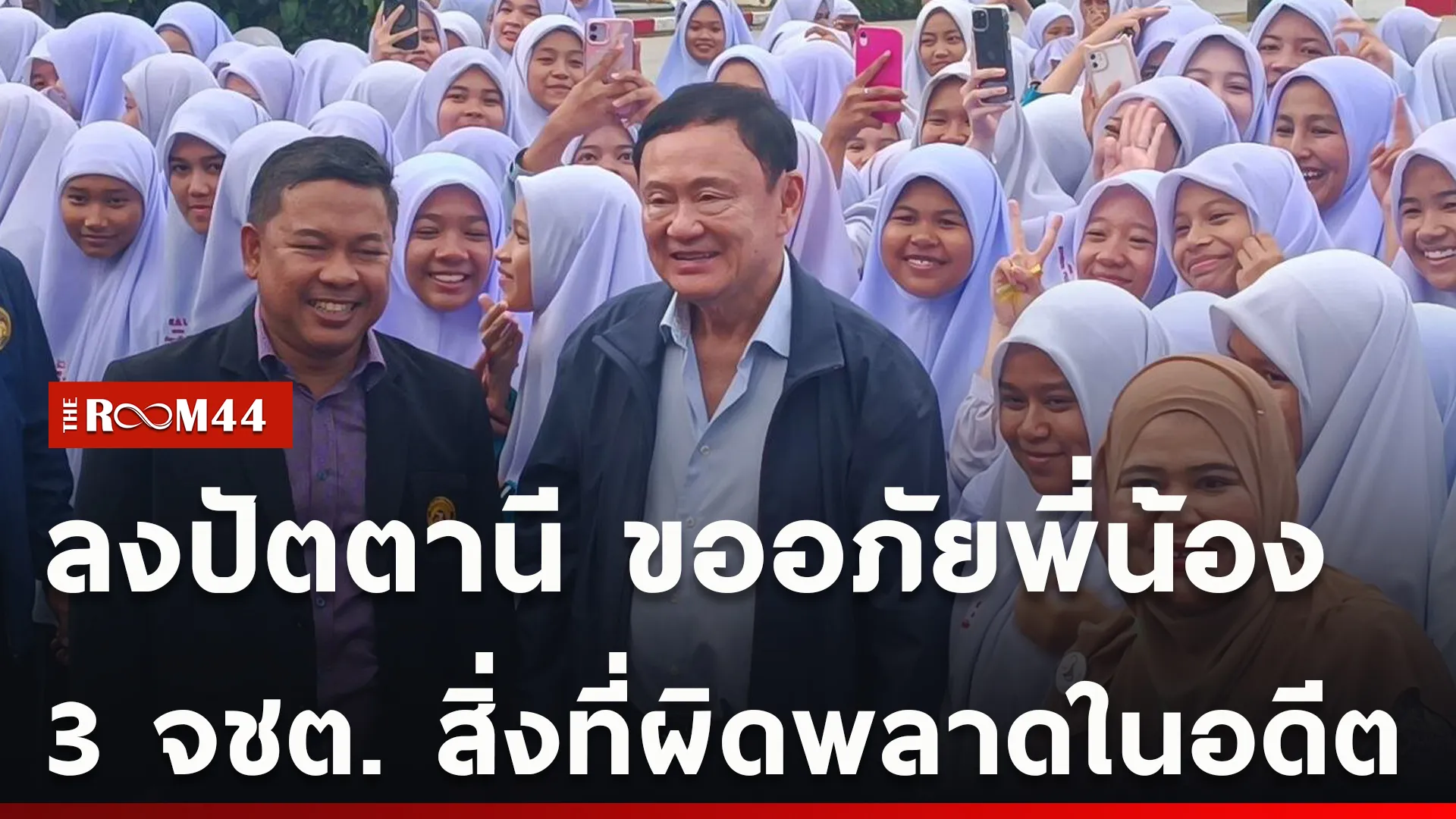 ปกข่าวไลน์ใหม่เว็บ-Recovered