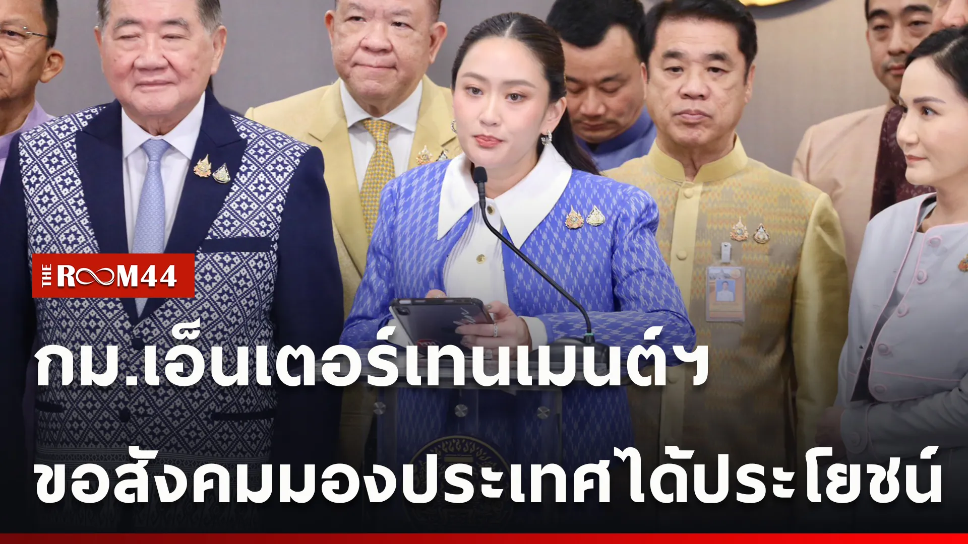 ปกข่าวไลน์ใหม่เว็บ-Recovered