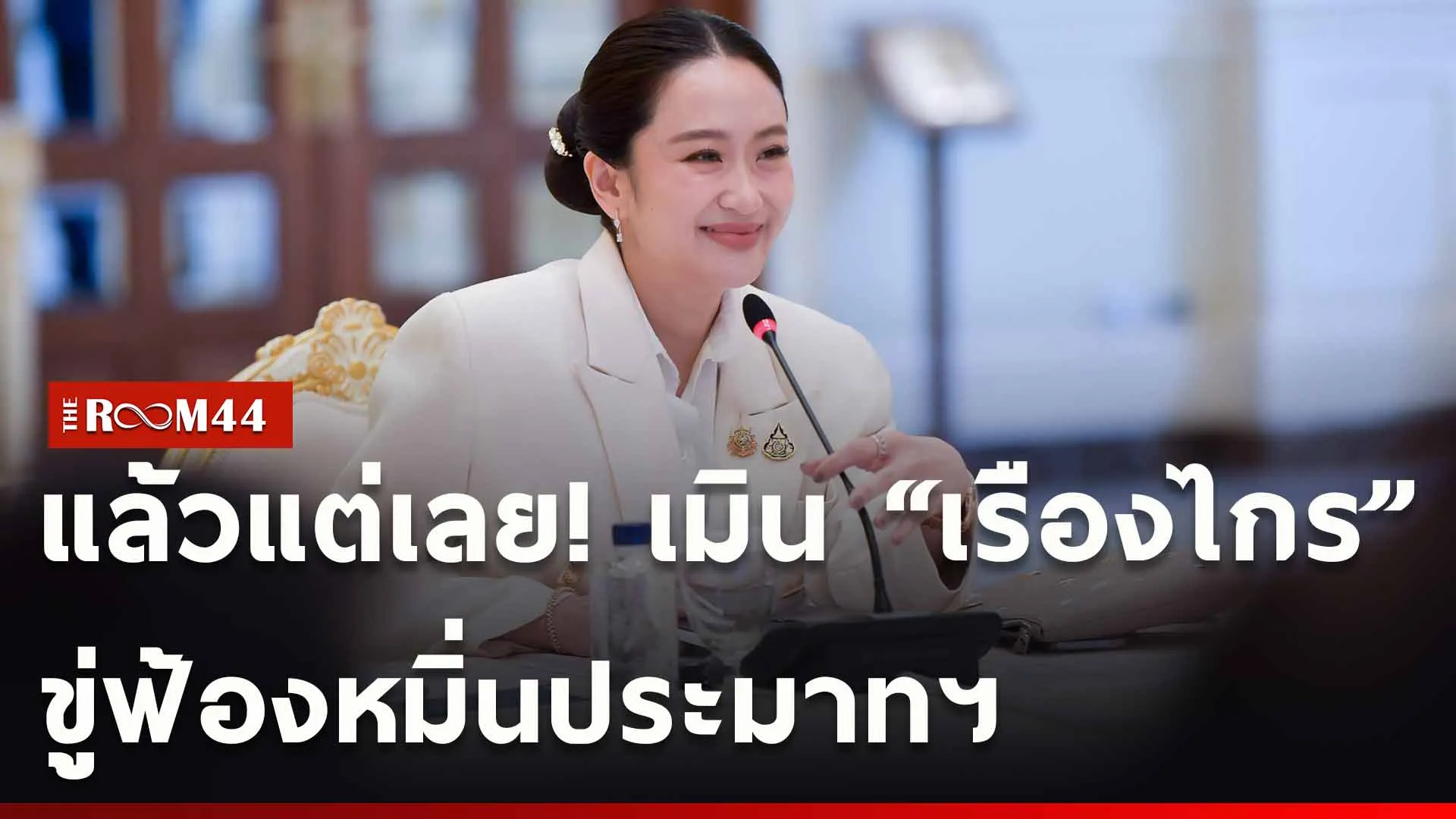 ปกข่าวไลน์ใหม่เว็บ-Recovered