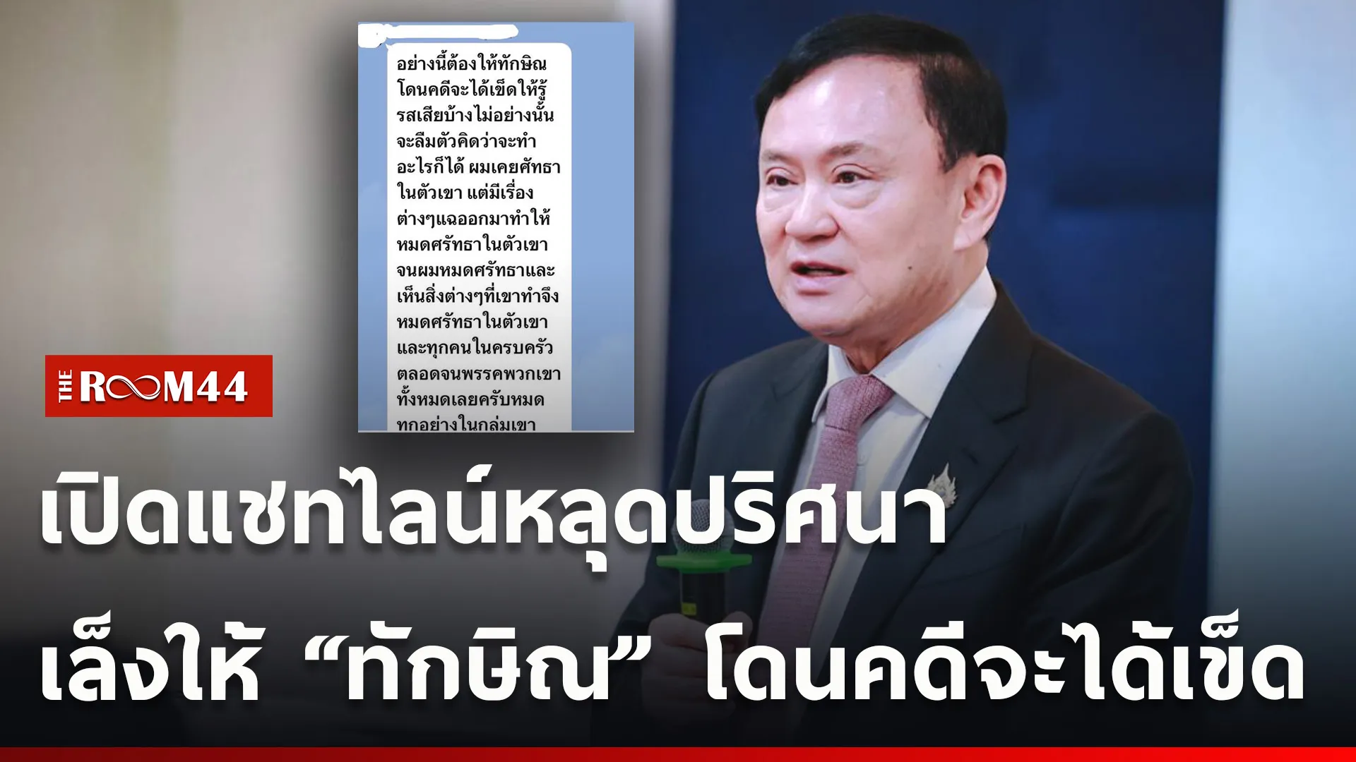 ปกข่าวไลน์ใหม่เว็บ-Recovered