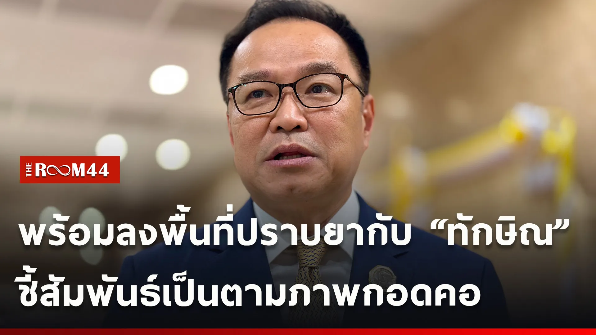 ปกข่าวไลน์ใหม่เว็บ-Recovered