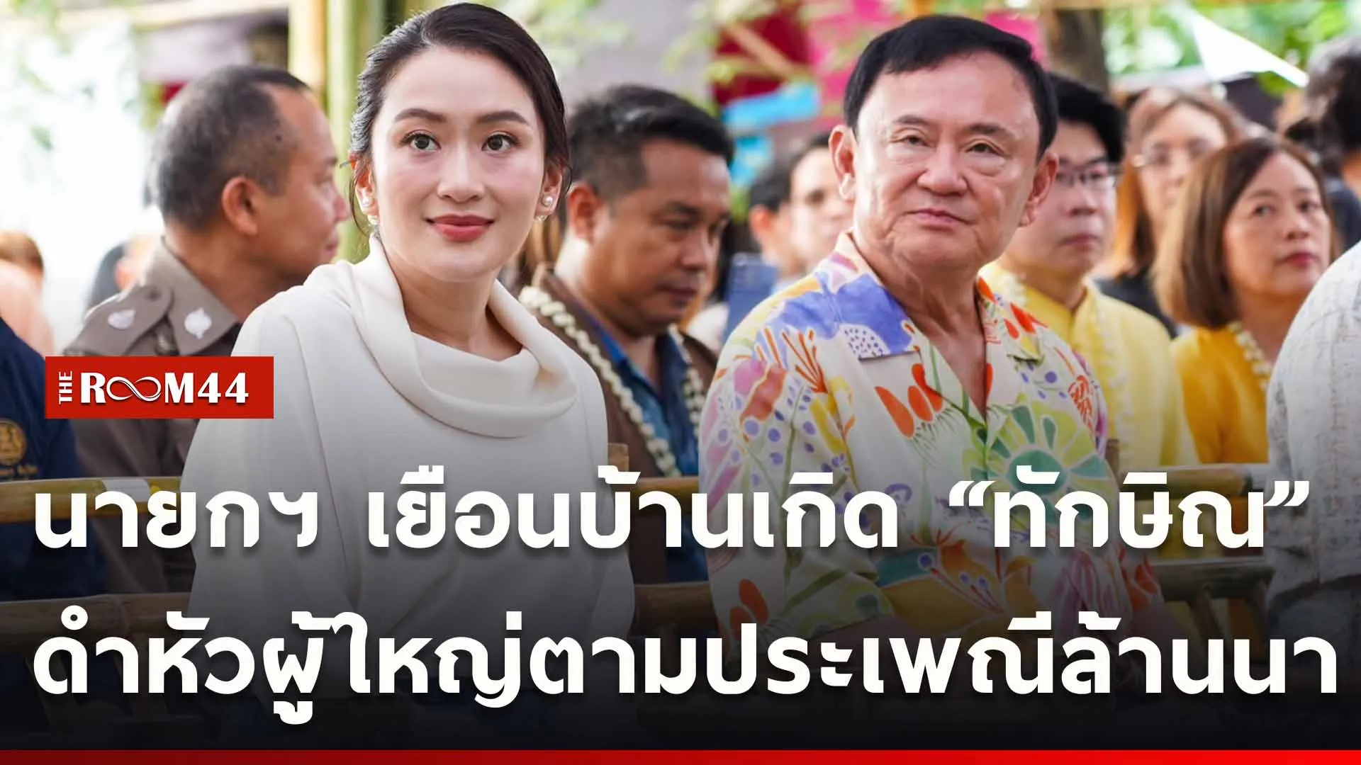 ปกข่าวไลน์ใหม่เว็บ-Recovered