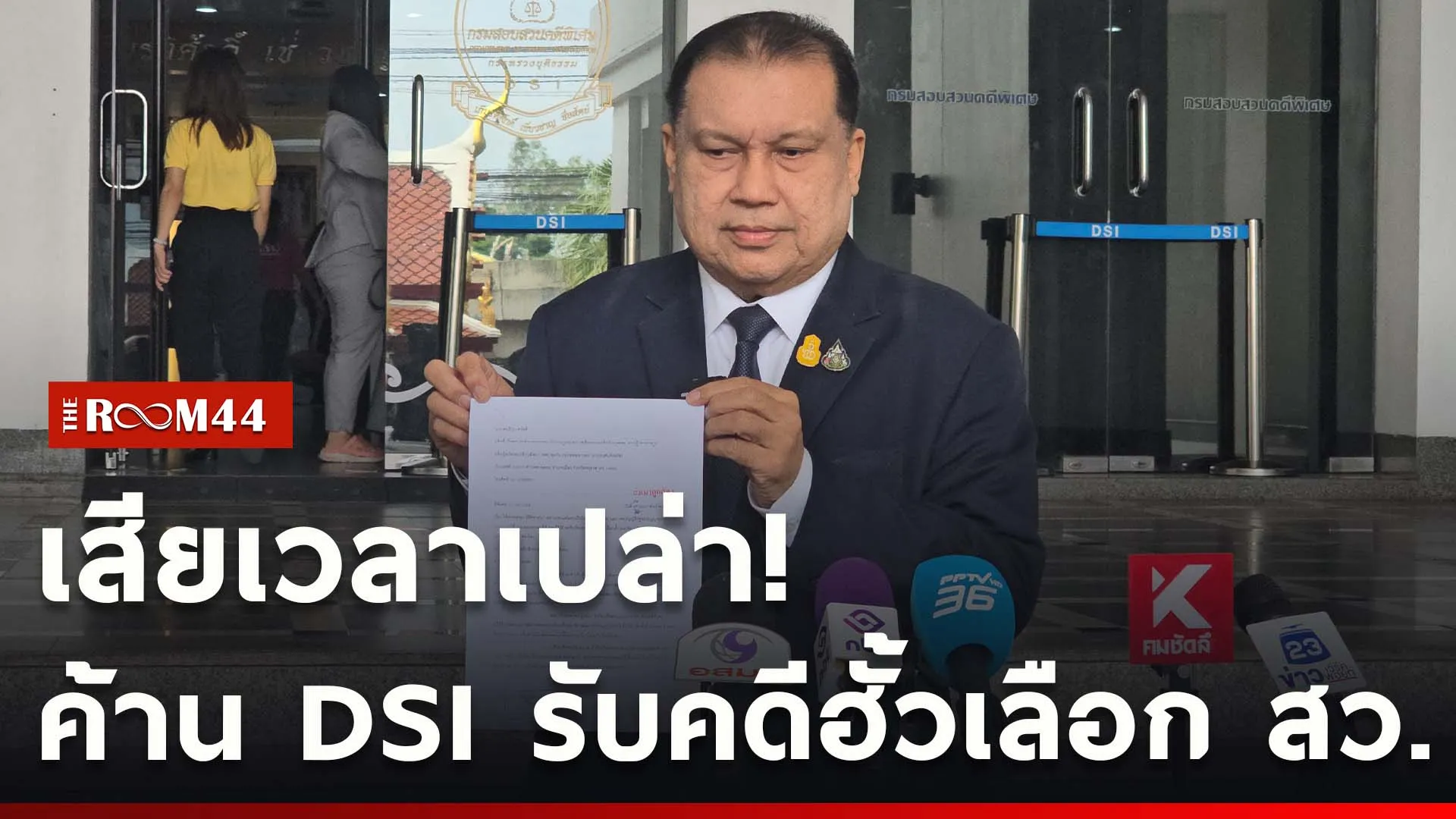ปกข่าวไลน์ใหม่เว็บ-Recovered