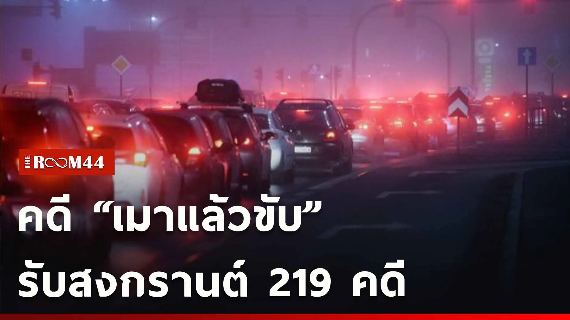 ปกข่าวไลน์ใหม่เว็บ-Recovered