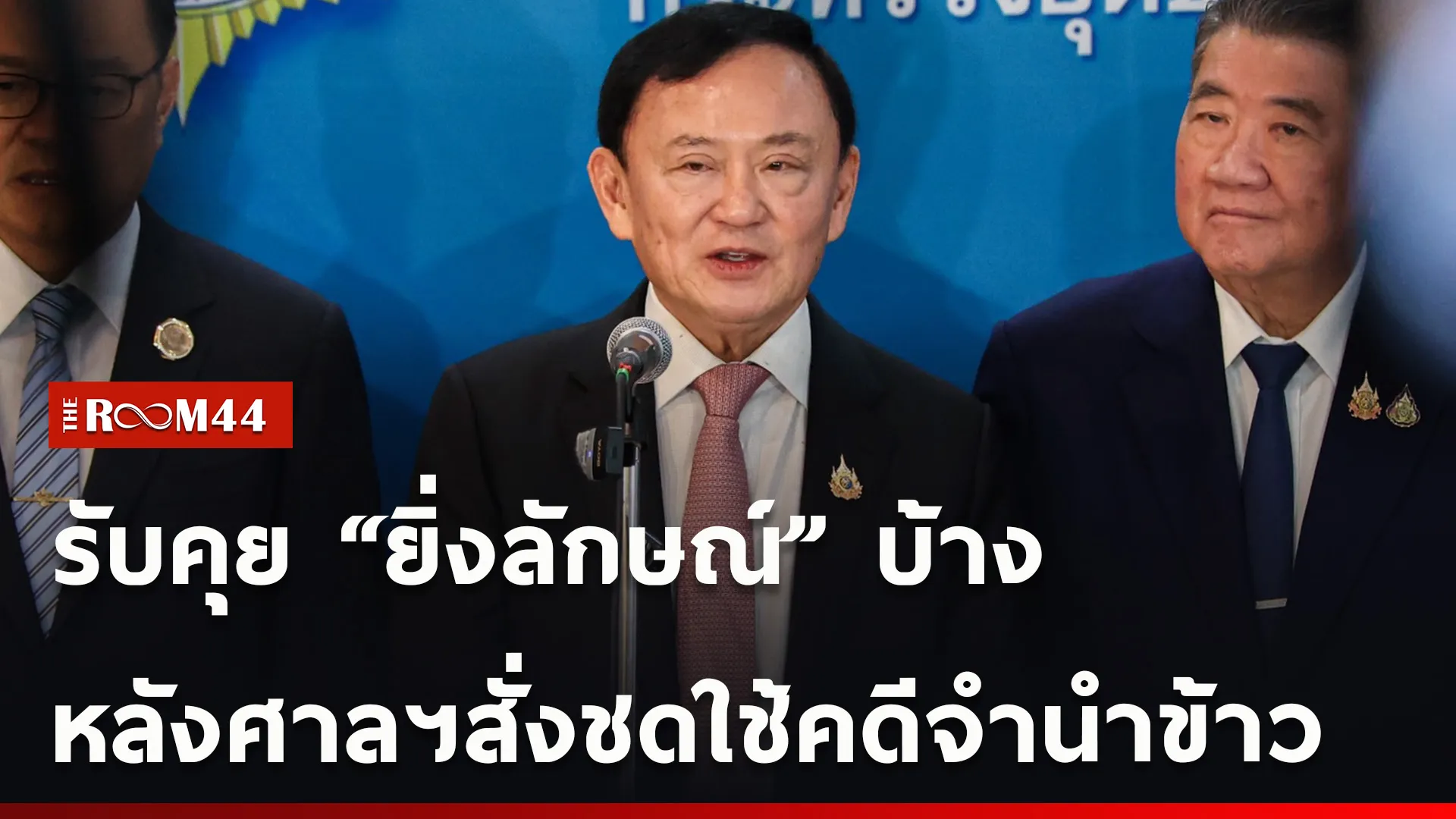ปกข่าวไลน์ใหม่เว็บ-Recovered