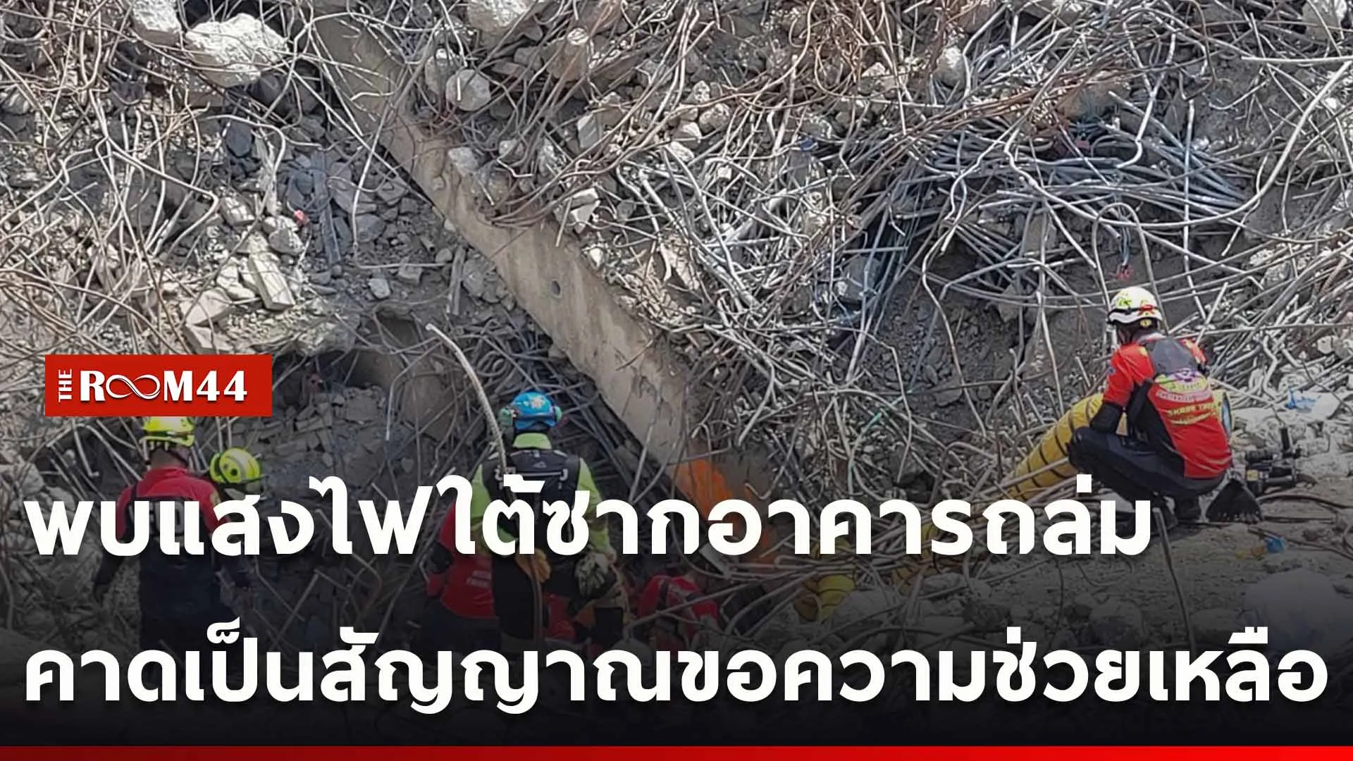 ปกข่าวไลน์ใหม่เว็บ-Recovered