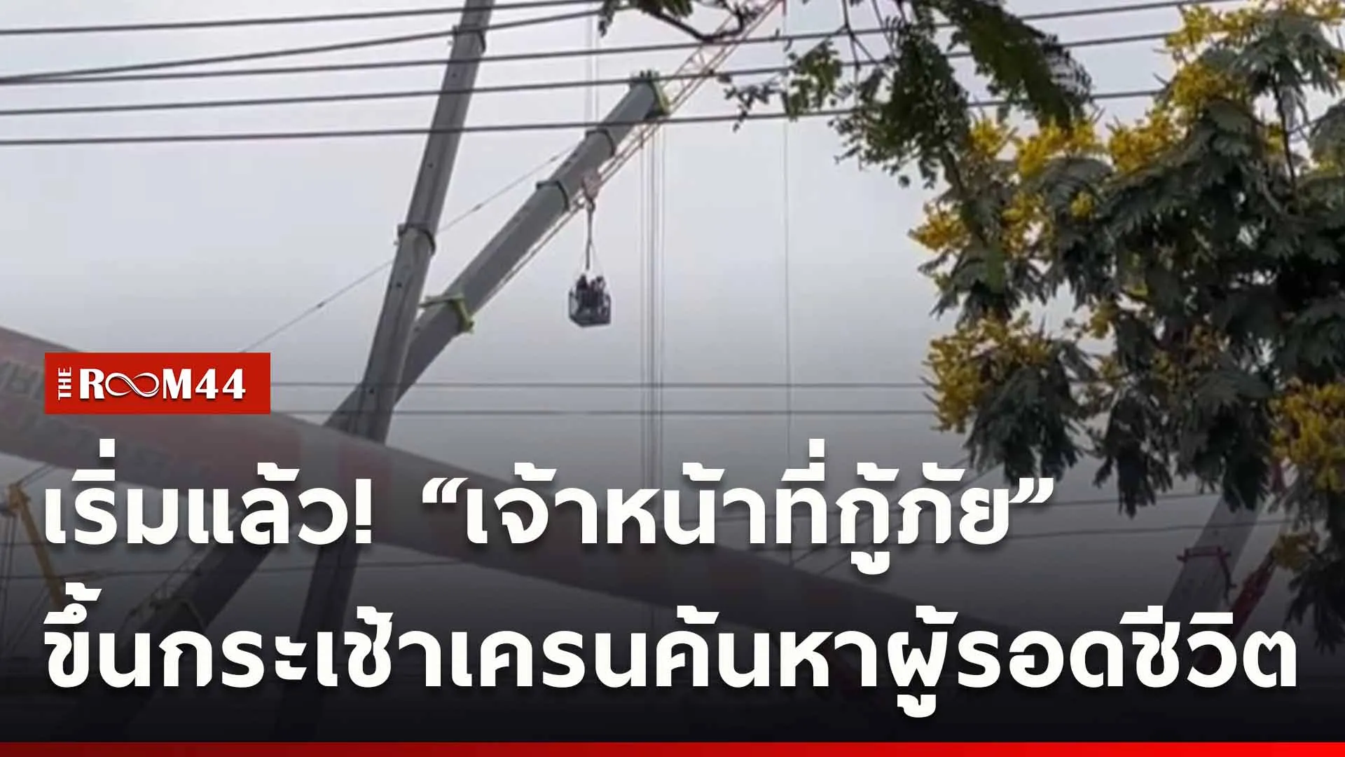 ปกข่าวไลน์ใหม่เว็บ-Recovered