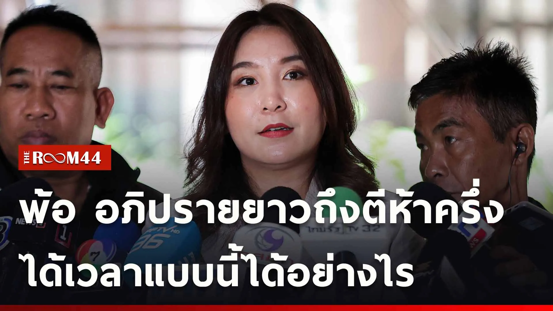 ปกข่าวไลน์ใหม่เว็บ-Recovered