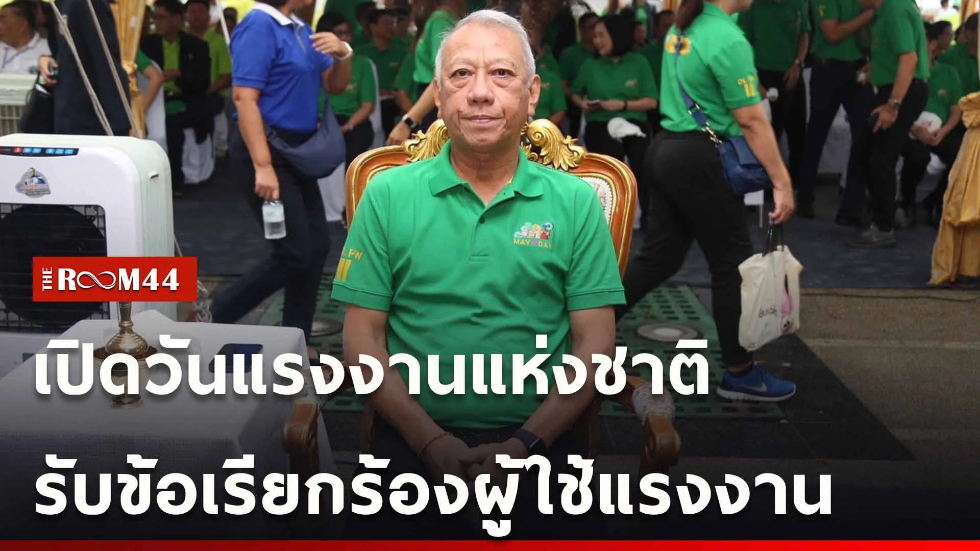 ปกข่าวไลน์ใหม่เว็บ-Recovered