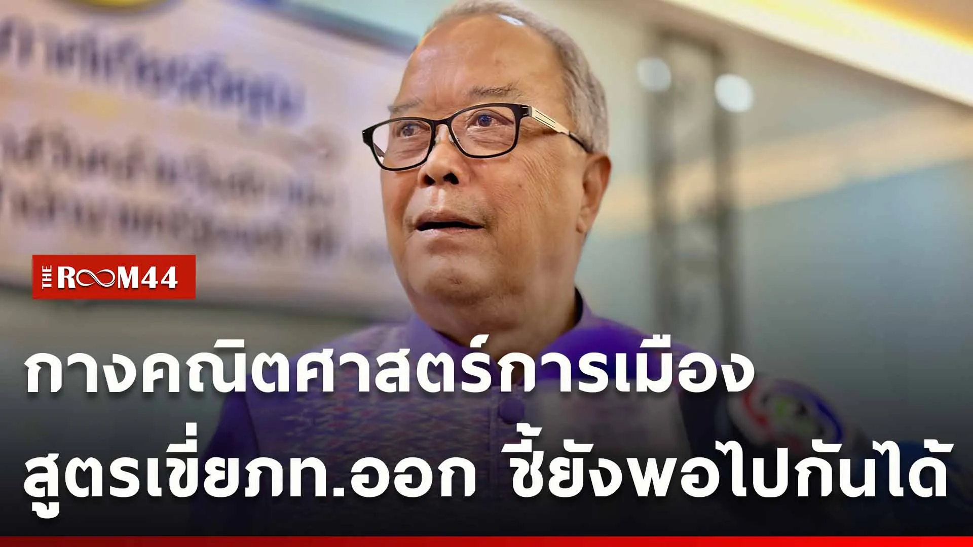 ปกข่าวไลน์ใหม่เว็บ-Recovered