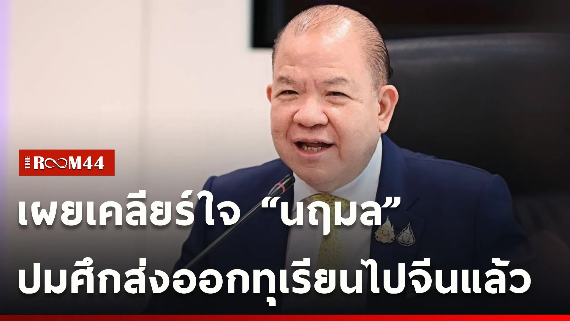 ปกข่าวไลน์ใหม่เว็บ-Recovered