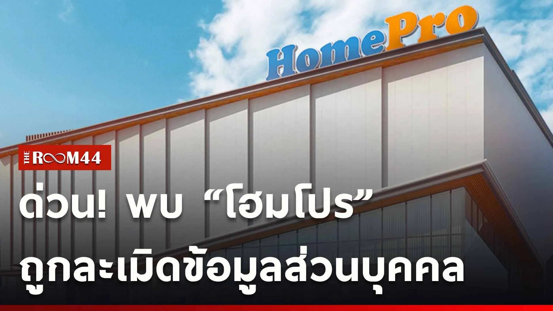 ปกข่าวไลน์ใหม่เว็บ-Recovered