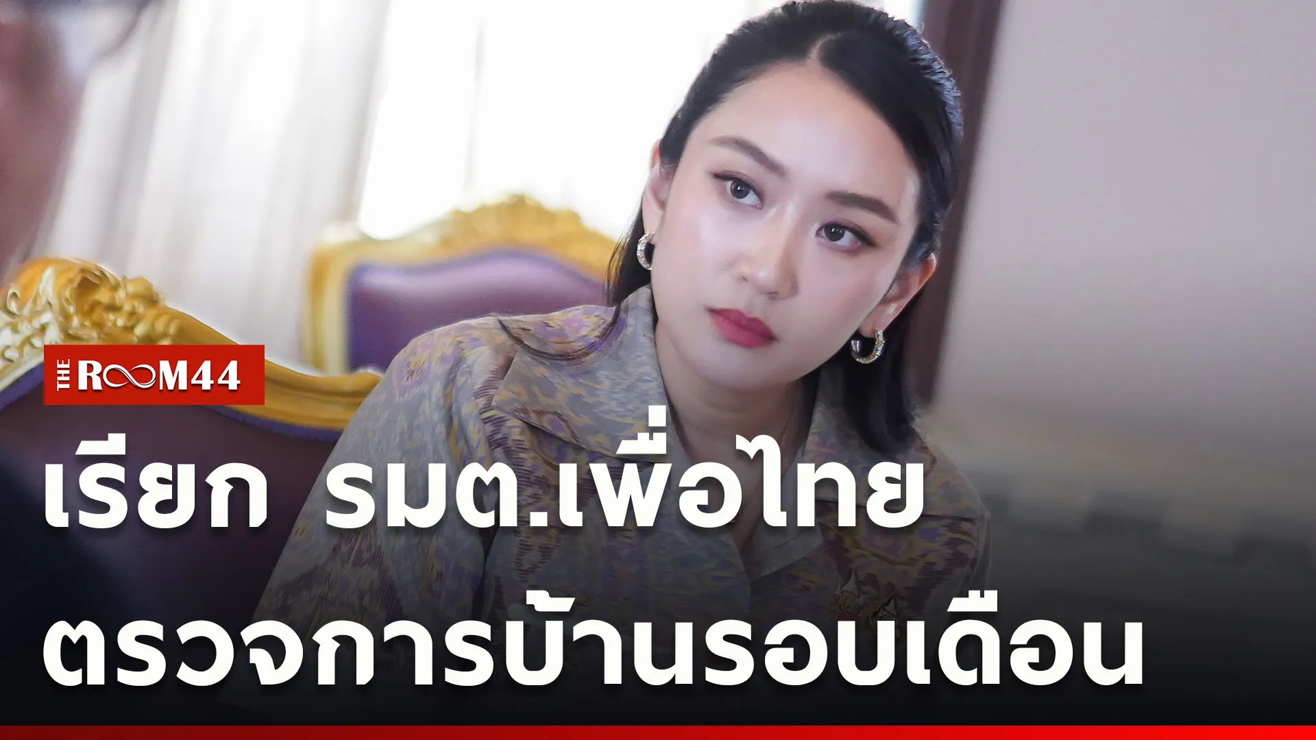 ปกข่าวไลน์ใหม่เว็บ-Recovered