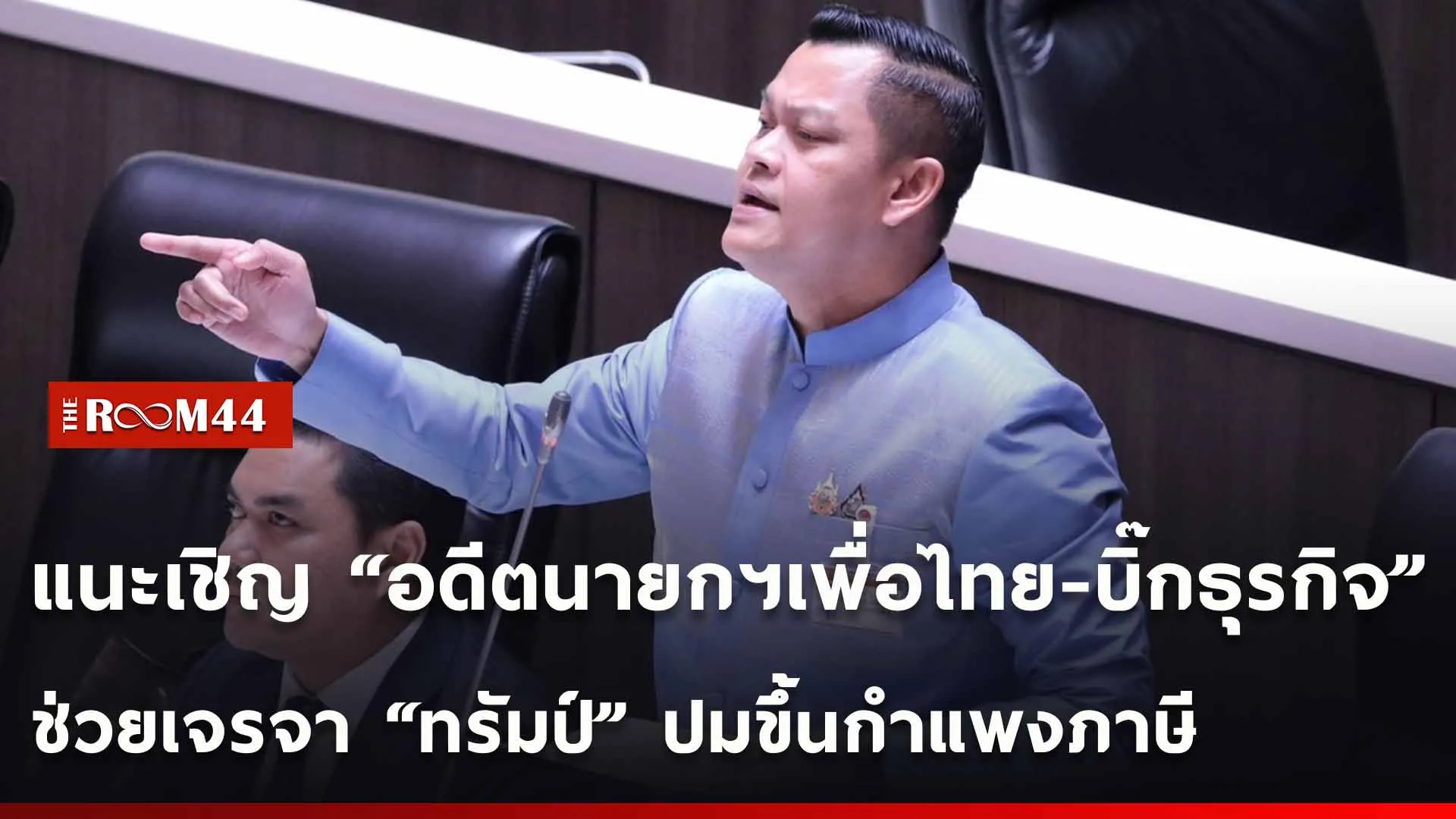 ปกข่าวไลน์ใหม่เว็บ-Recovered