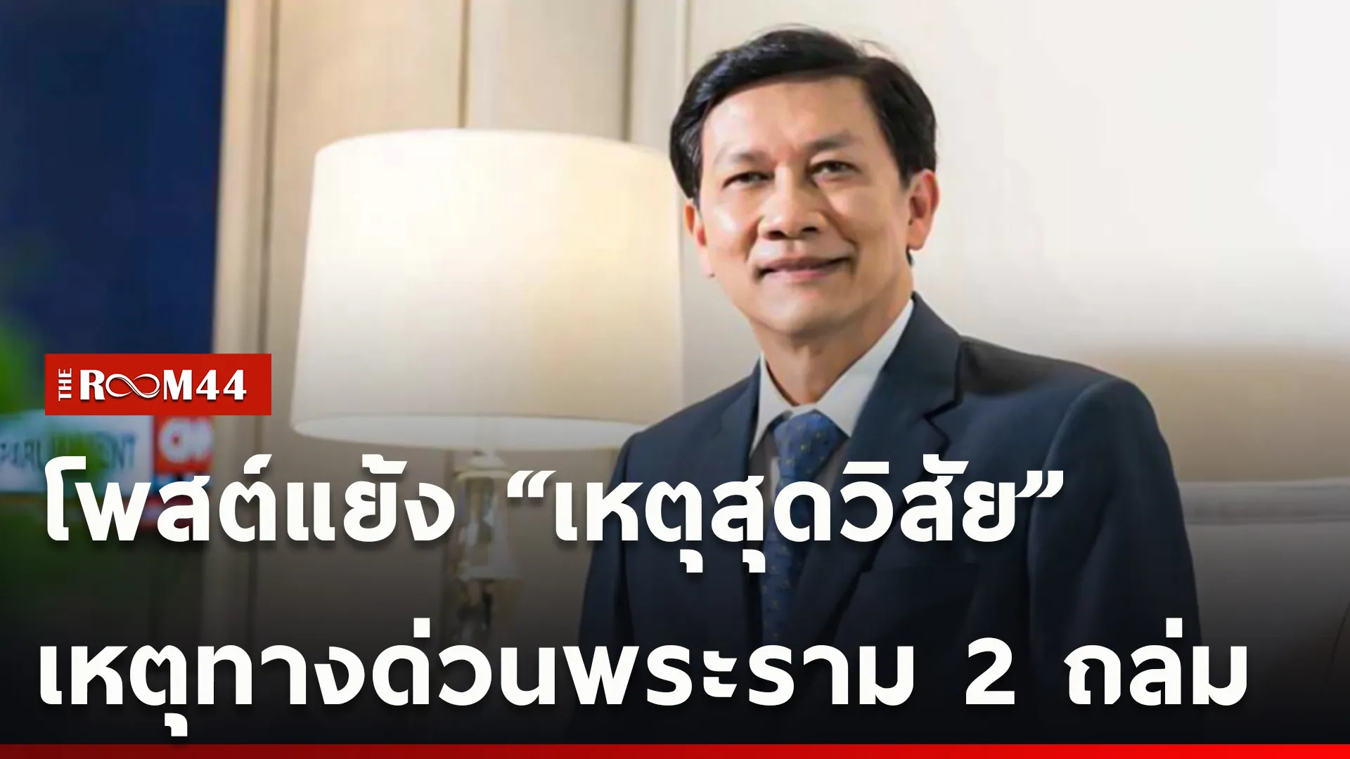 ปกข่าวไลน์ใหม่เว็บ-Recovered