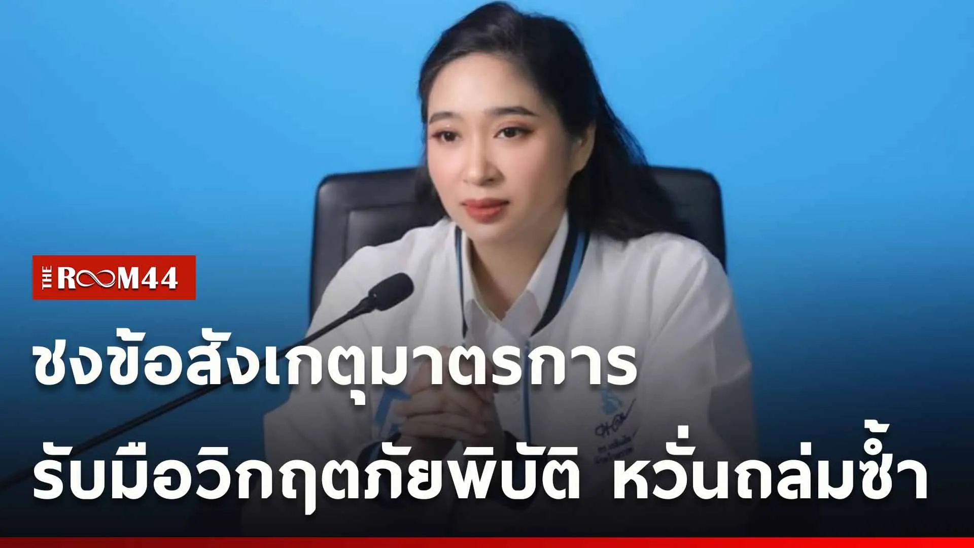 ปกข่าวไลน์ใหม่เว็บ-Recovered