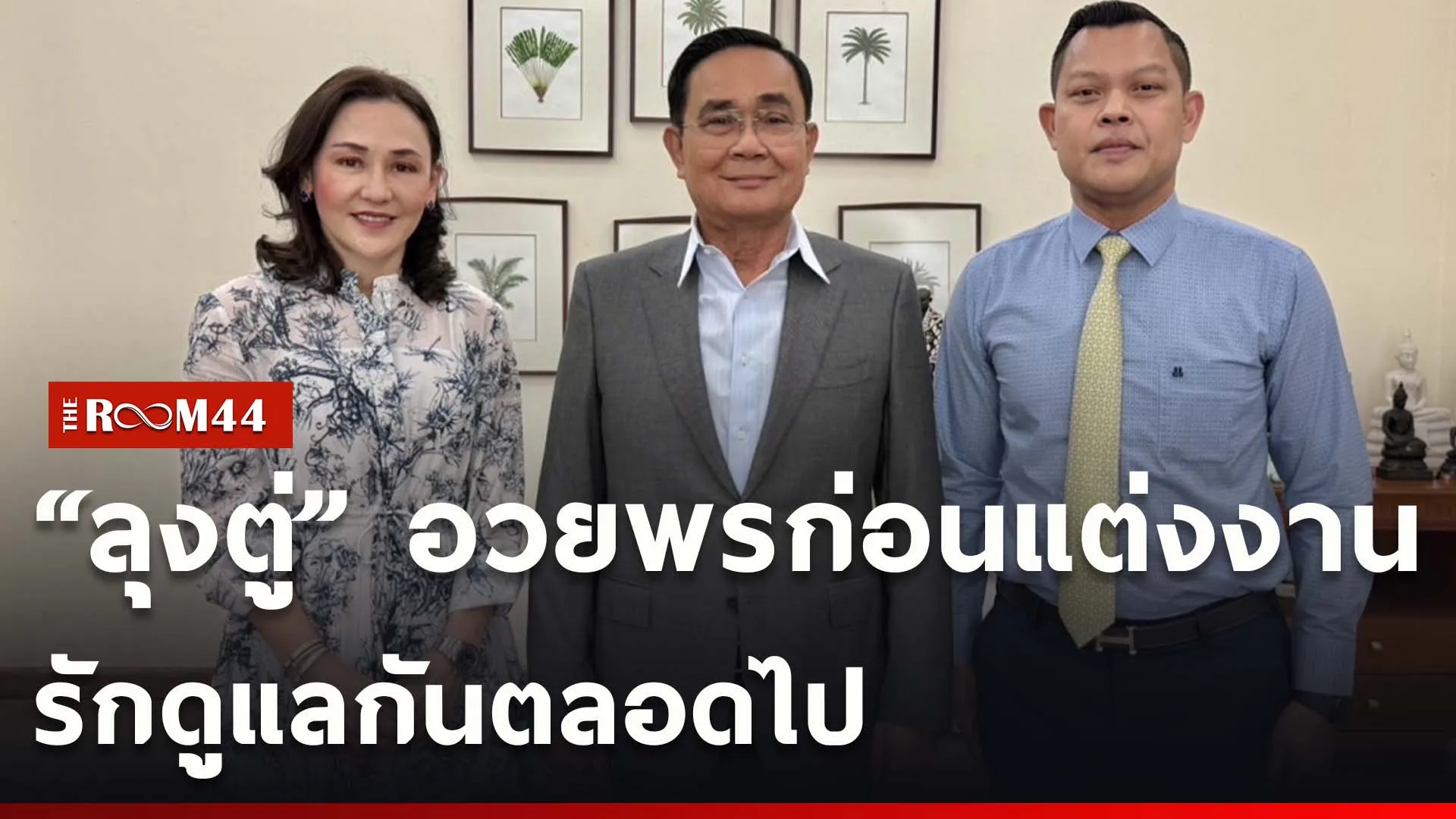 ปกข่าวไลน์ใหม่เว็บ-Recovered
