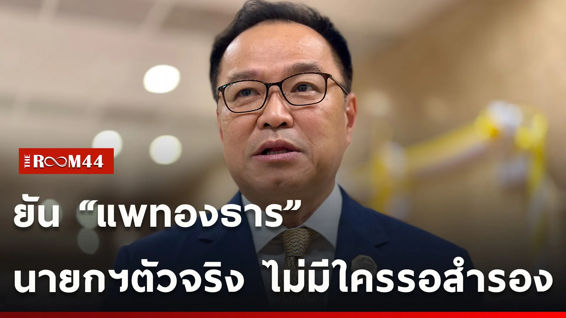 ปกข่าวไลน์ใหม่เว็บ-Recovered