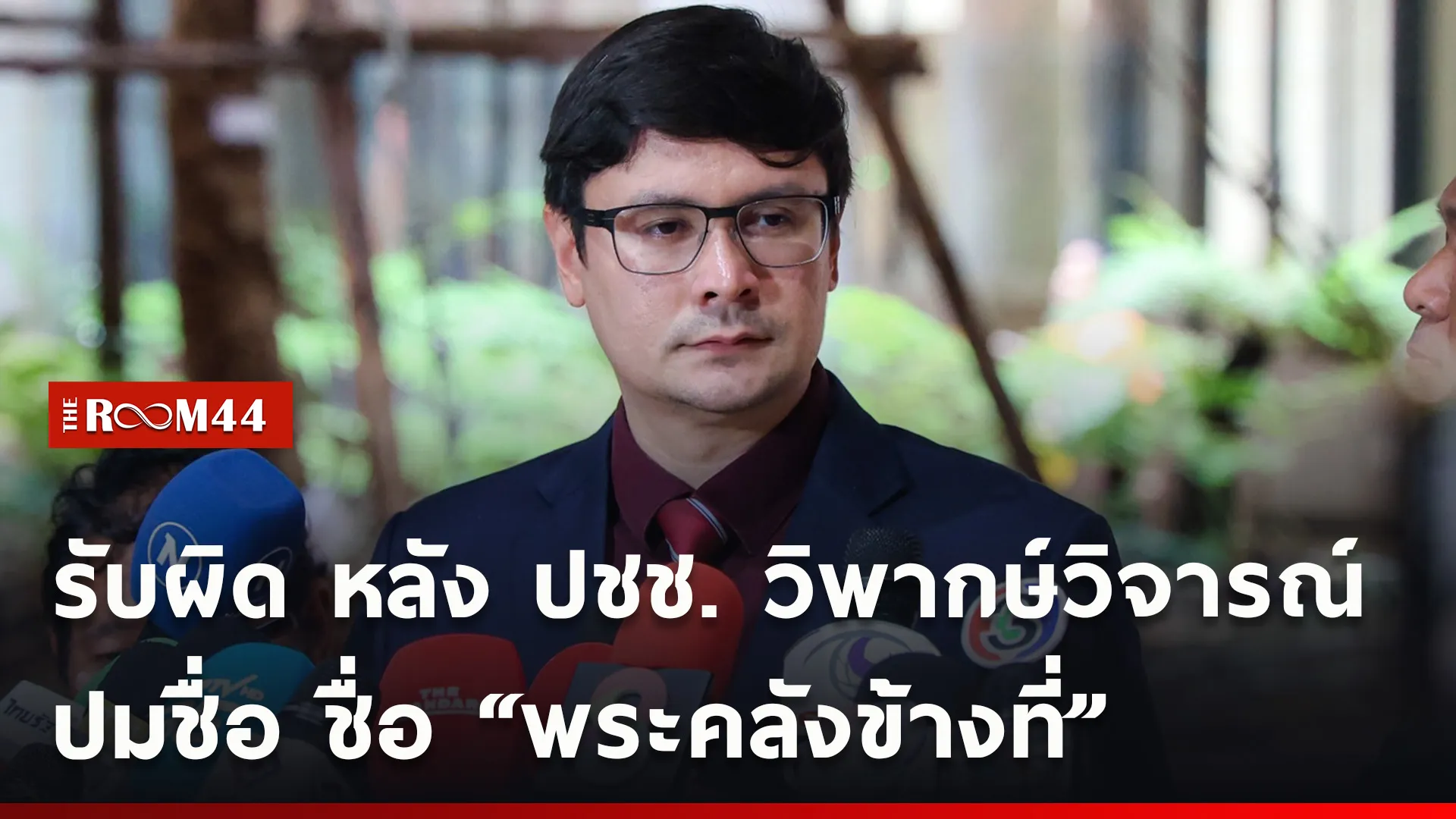 ปกข่าวไลน์ใหม่เว็บ-Recovered