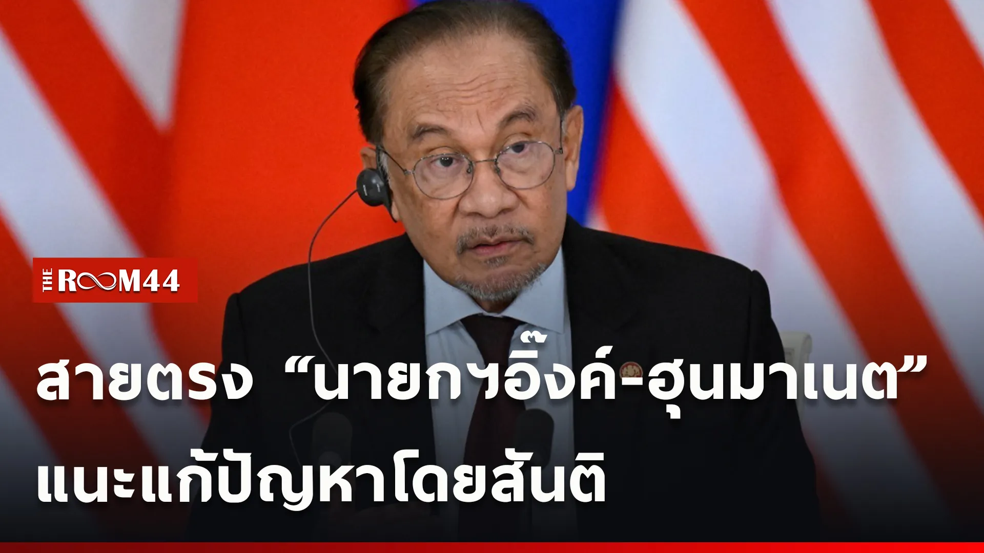 ปกข่าวไลน์ใหม่เว็บ-Recovered