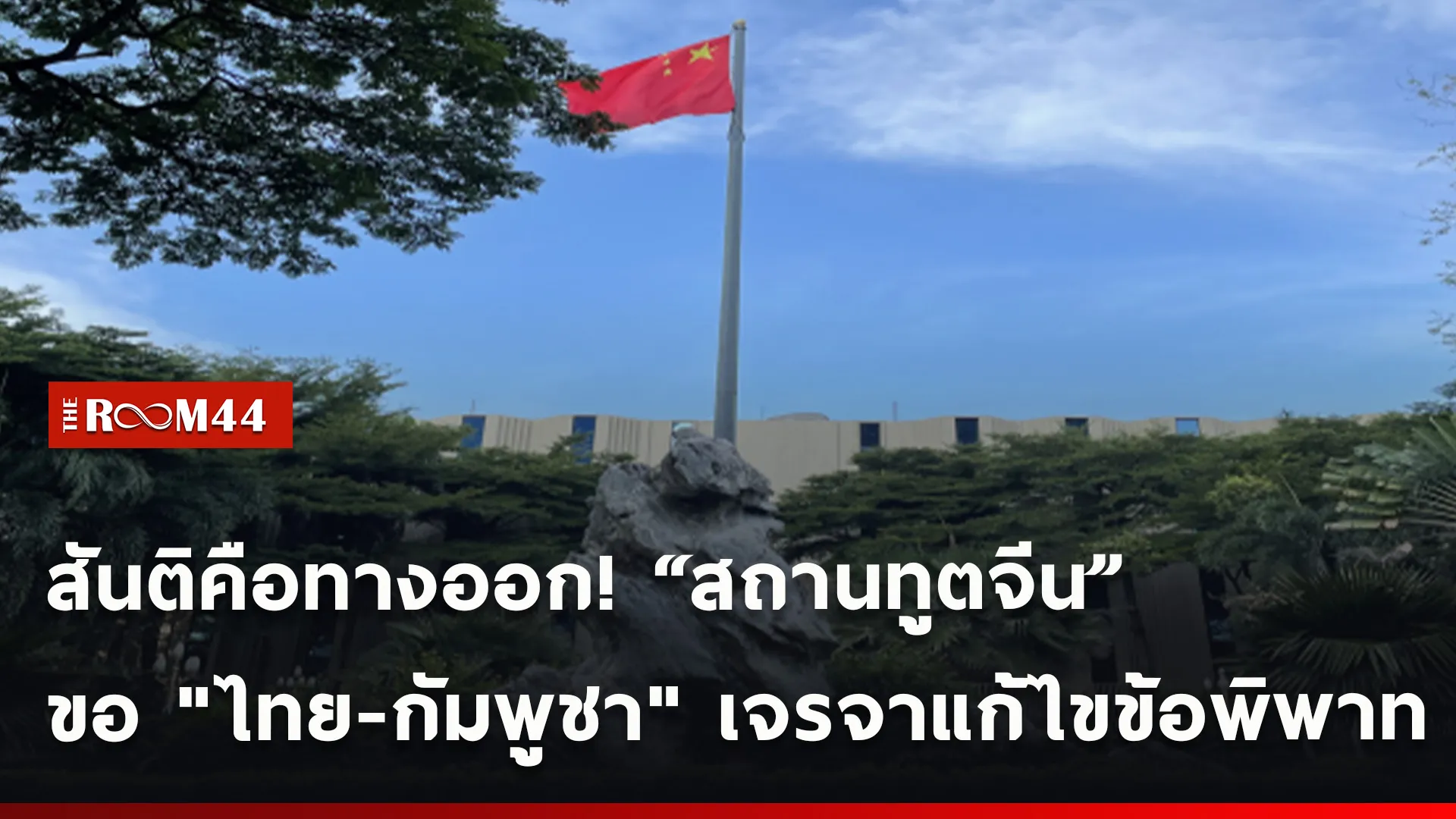 ปกข่าวไลน์ใหม่เว็บ-Recovered