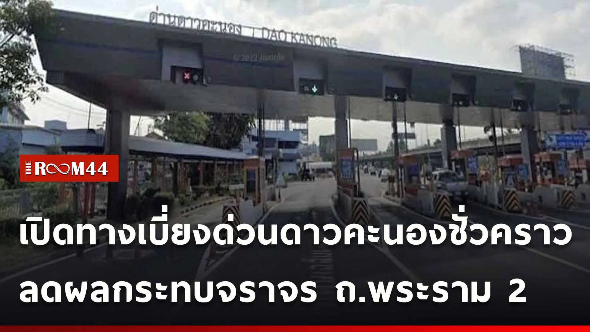 ปกข่าวไลน์ใหม่เว็บ-Recovered