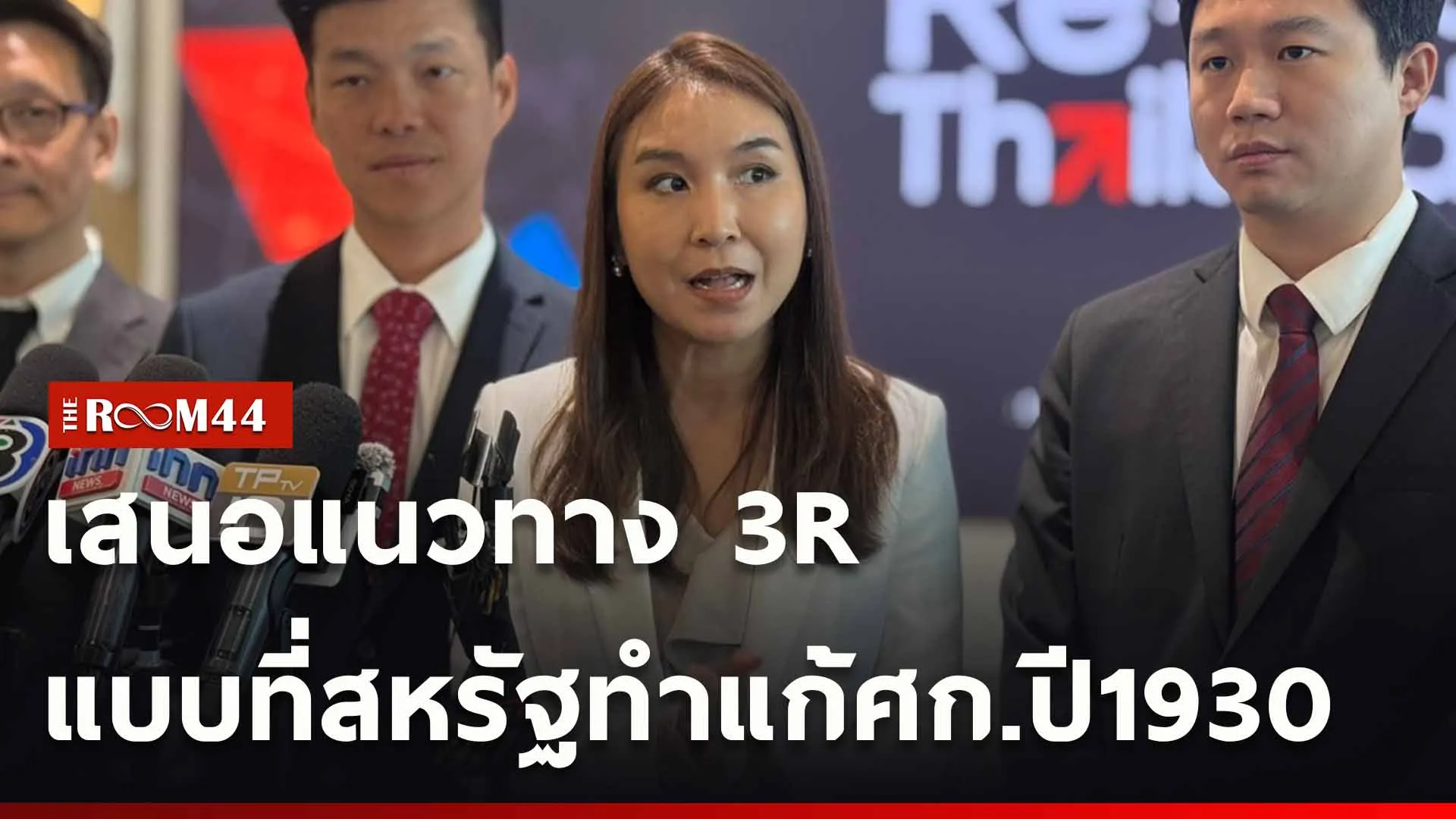ปกข่าวไลน์ใหม่เว็บ-Recovered
