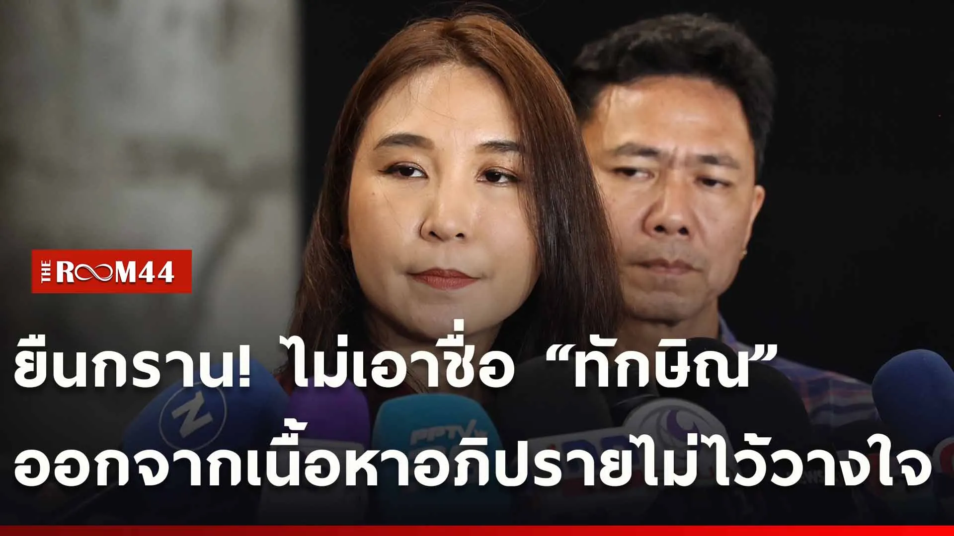 ปกข่าวไลน์ใหม่เว็บ-Recovered