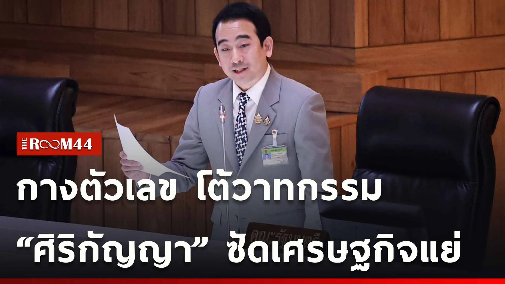 ปกข่าวไลน์ใหม่เว็บ-Recovered