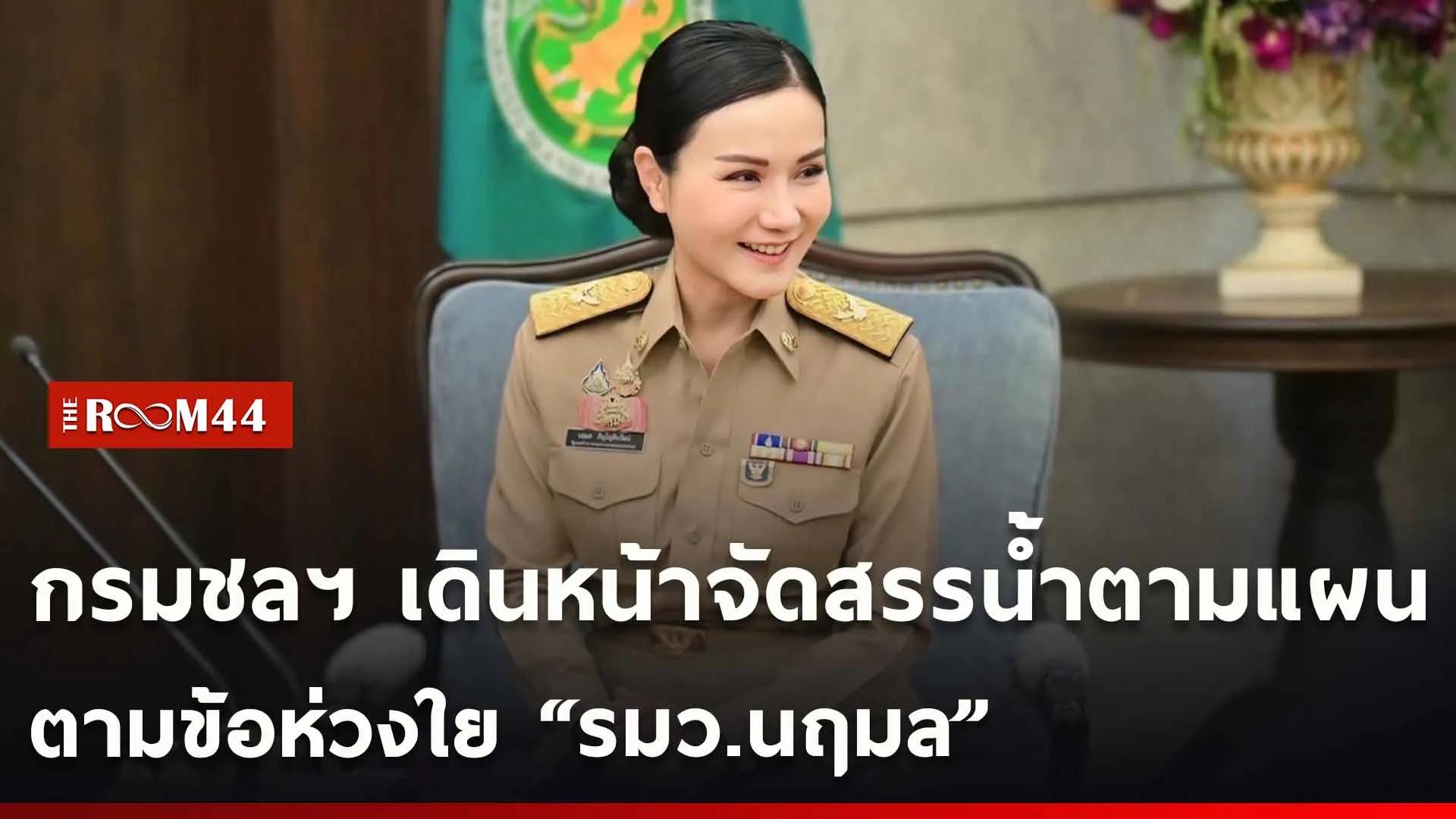 ปกข่าวไลน์ใหม่เว็บ-Recovered