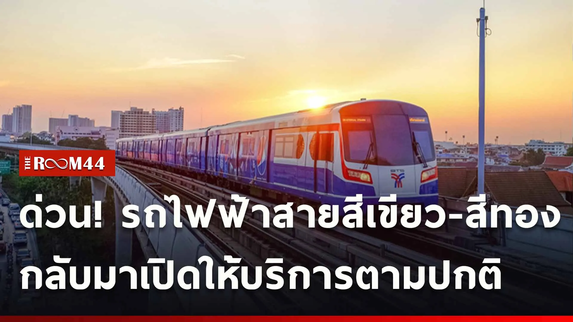 ปกข่าวไลน์ใหม่เว็บ-Recovered