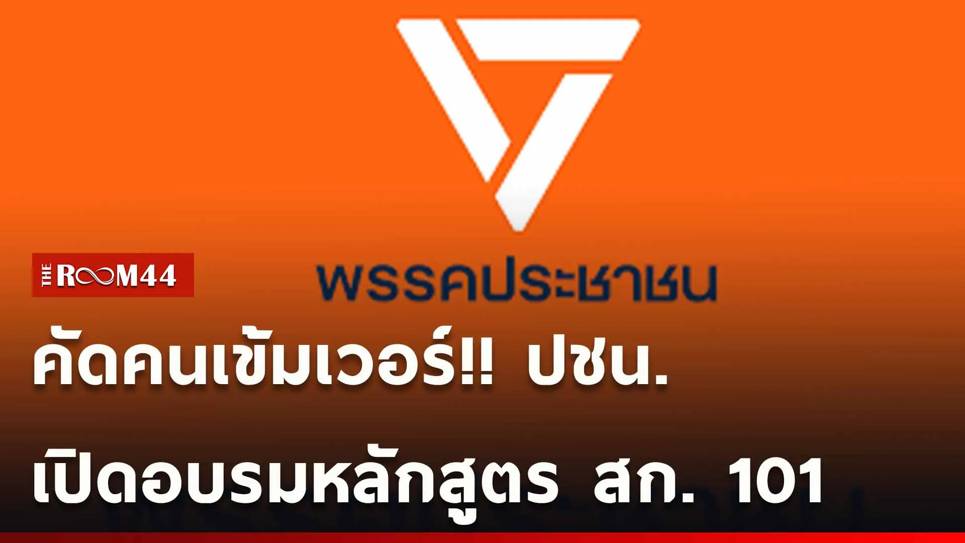 ปกข่าวไลน์ใหม่เว็บ-Recovered