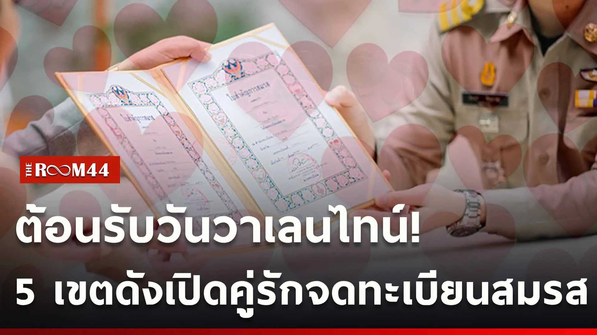 ปกข่าวไลน์ใหม่เว็บ-Recovered