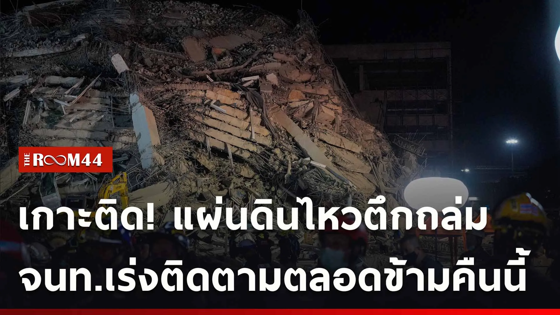 ปกข่าวไลน์ใหม่เว็บ-Recovered