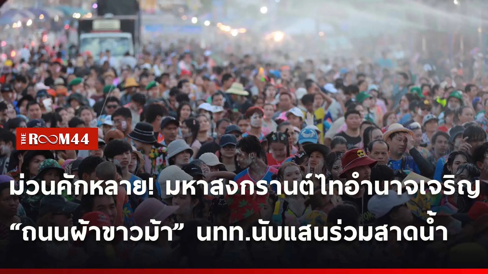 ปกข่าวไลน์ใหม่เว็บ-Recovered