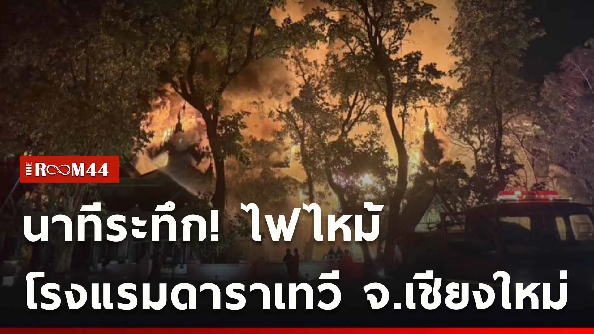 ปกข่าวไลน์ใหม่เว็บ-Recovered