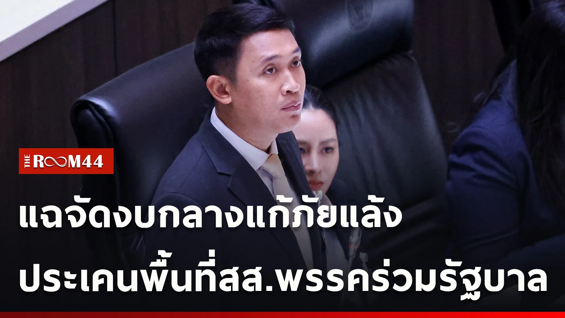 ปกข่าวไลน์ใหม่เว็บ-Recovered